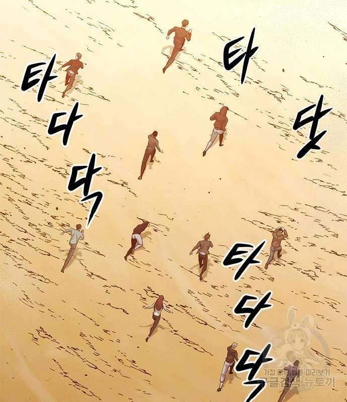 시크릿 플레이어 40화 30