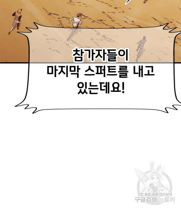 시크릿 플레이어 40화 31