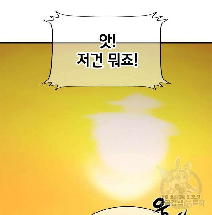 시크릿 플레이어 40화 32