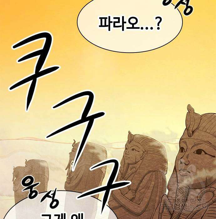 시크릿 플레이어 40화 33