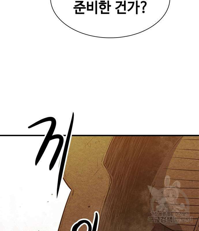 시크릿 플레이어 40화 35