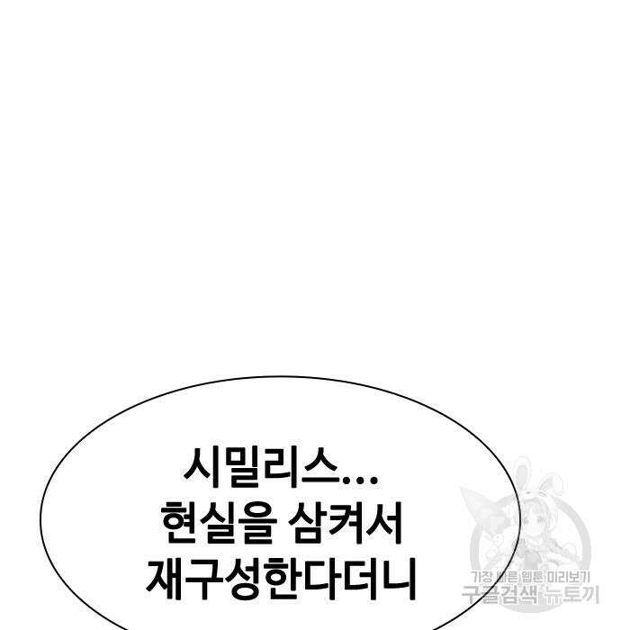 시크릿 플레이어 40화 37