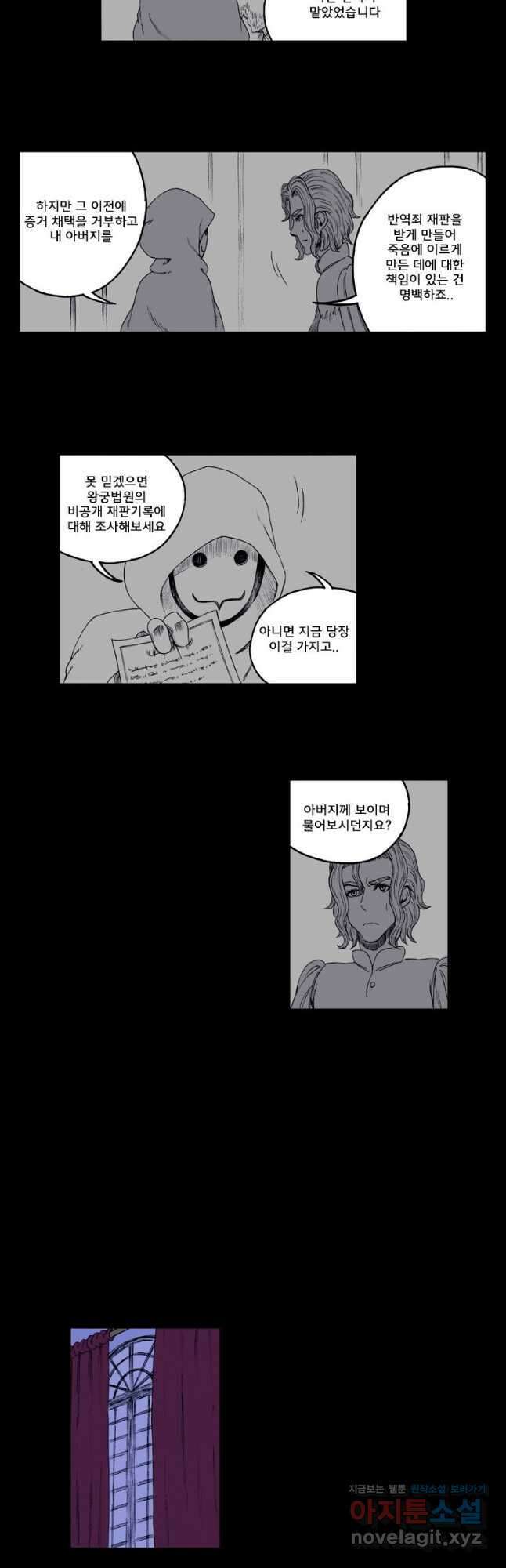 망치를 부수는 변호사 53화 2