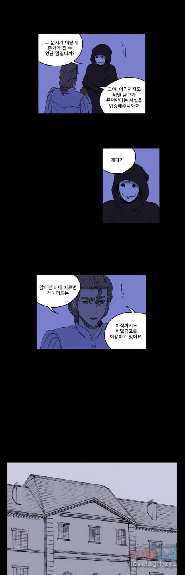 망치를 부수는 변호사 53화 3