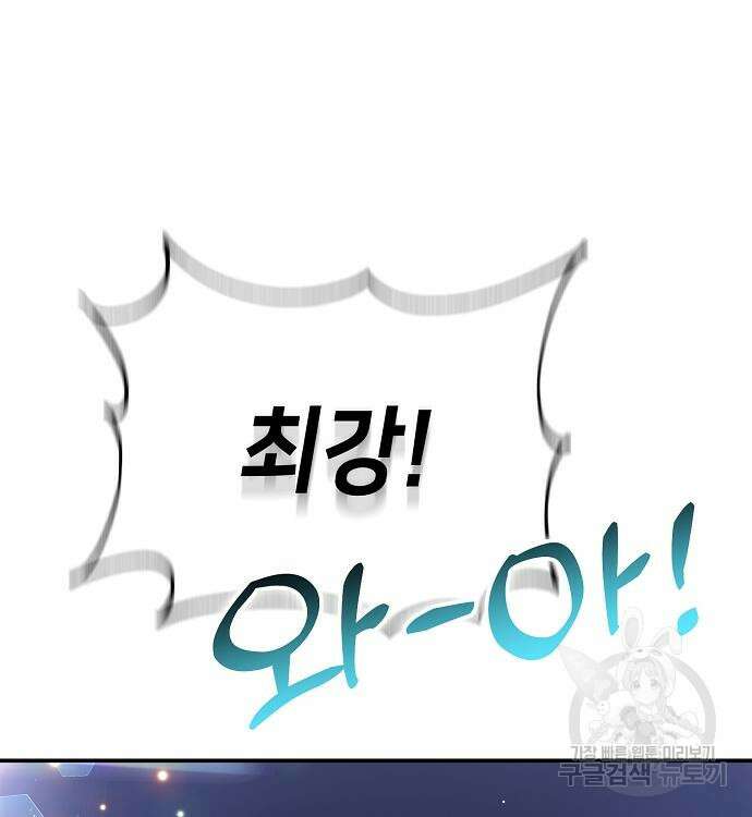천재 타자가 강속구를 숨김 21화 4