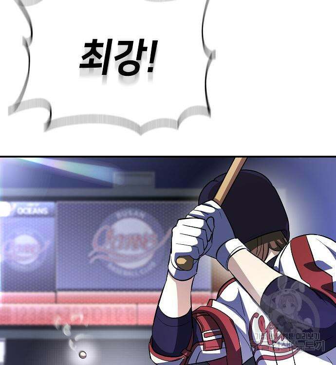 천재 타자가 강속구를 숨김 21화 7