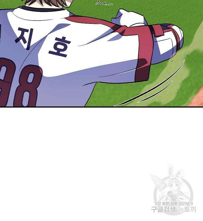 천재 타자가 강속구를 숨김 21화 12