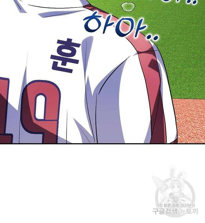 천재 타자가 강속구를 숨김 21화 29