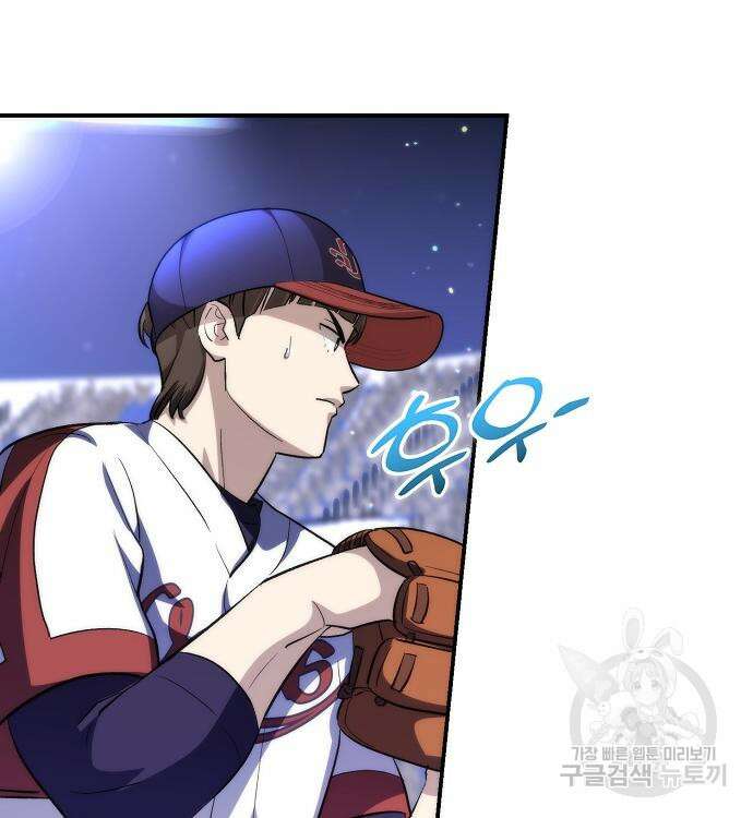 천재 타자가 강속구를 숨김 21화 36