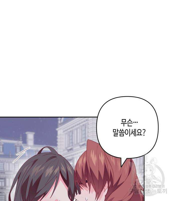 쥴리에타의 드레스 업 16화 2