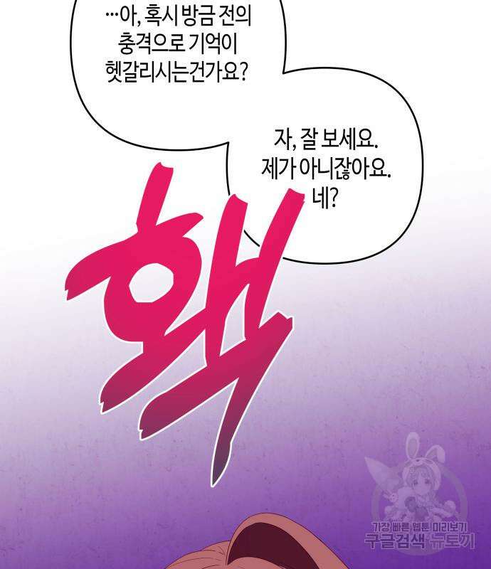 쥴리에타의 드레스 업 16화 4