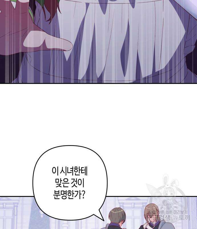 쥴리에타의 드레스 업 16화 6