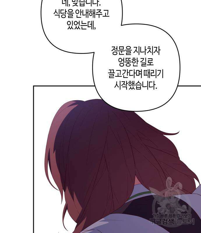 쥴리에타의 드레스 업 16화 8