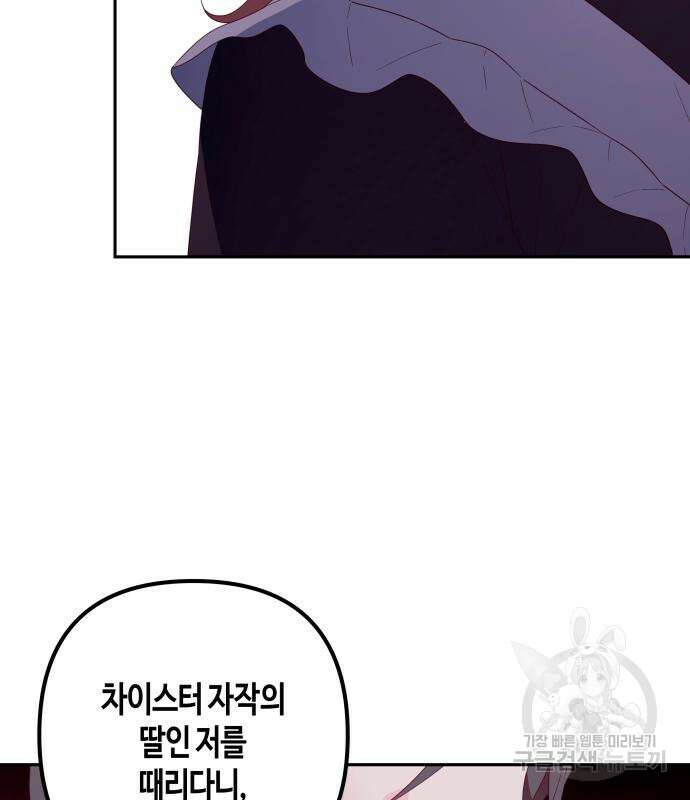 쥴리에타의 드레스 업 16화 9