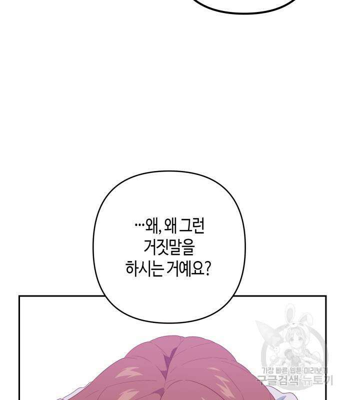 쥴리에타의 드레스 업 16화 11