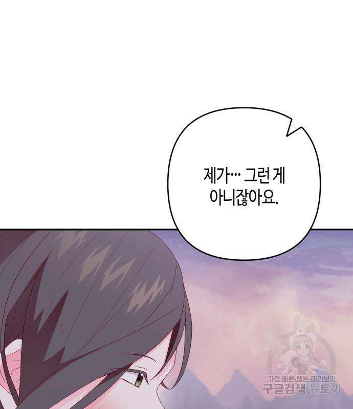 쥴리에타의 드레스 업 16화 13