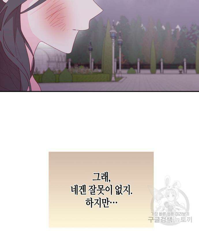 쥴리에타의 드레스 업 16화 14