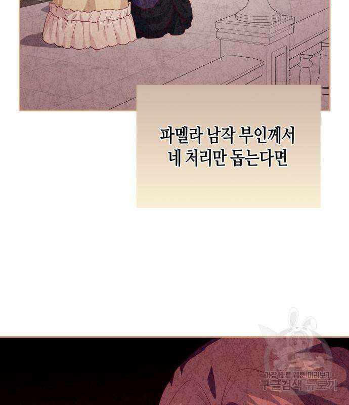 쥴리에타의 드레스 업 16화 16