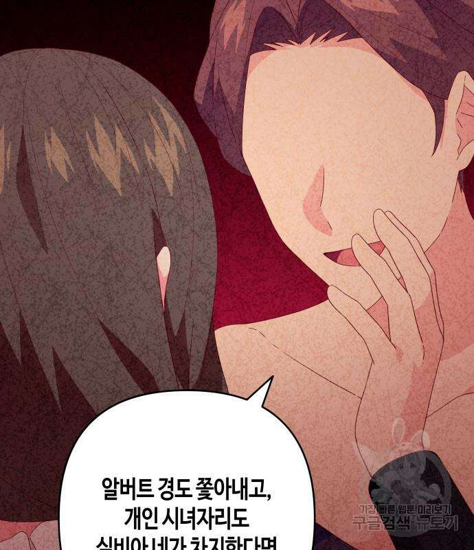 쥴리에타의 드레스 업 16화 17