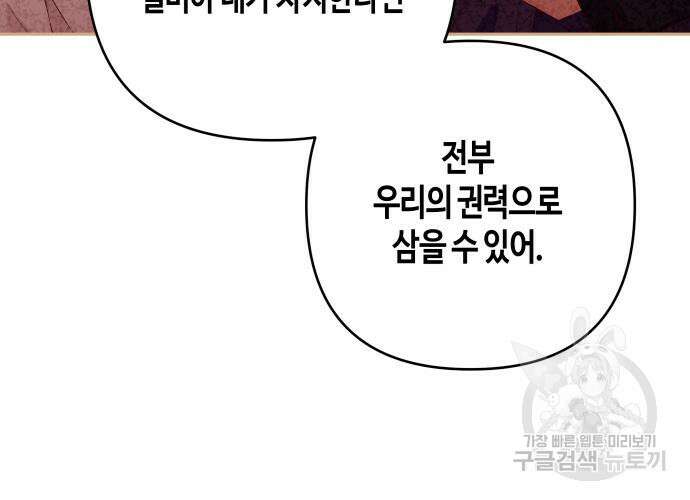 쥴리에타의 드레스 업 16화 18