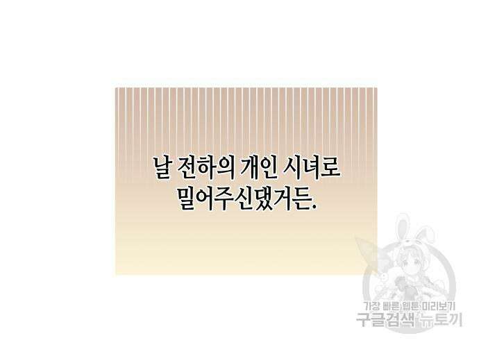 쥴리에타의 드레스 업 16화 19