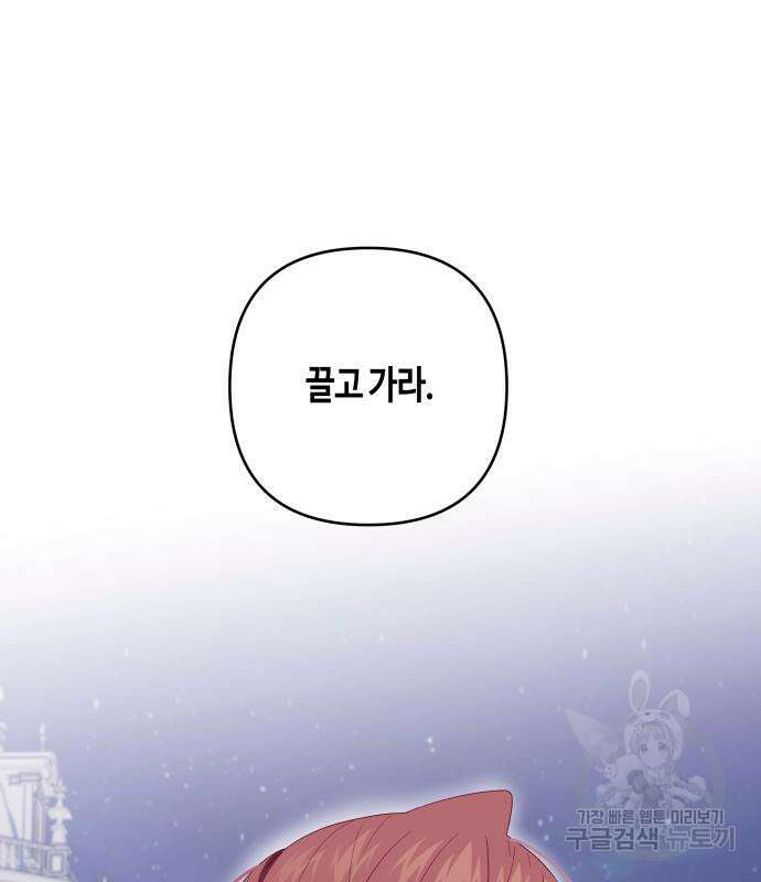 쥴리에타의 드레스 업 16화 20