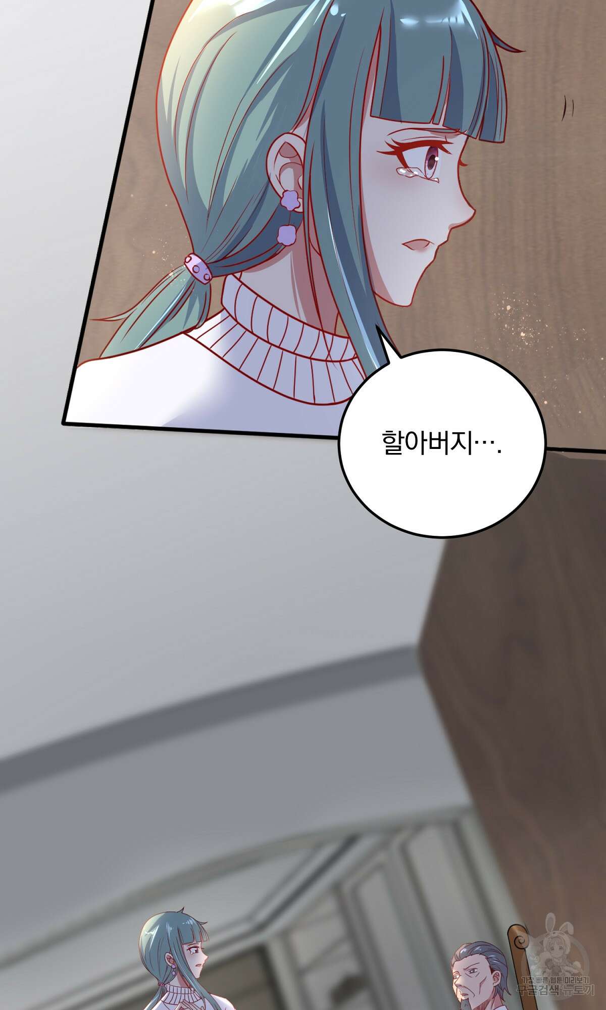 무적환생 2화 4