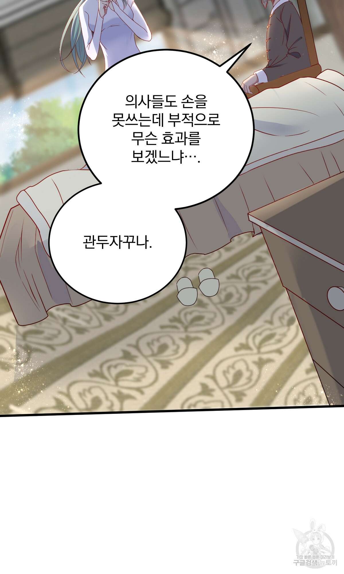 무적환생 2화 5