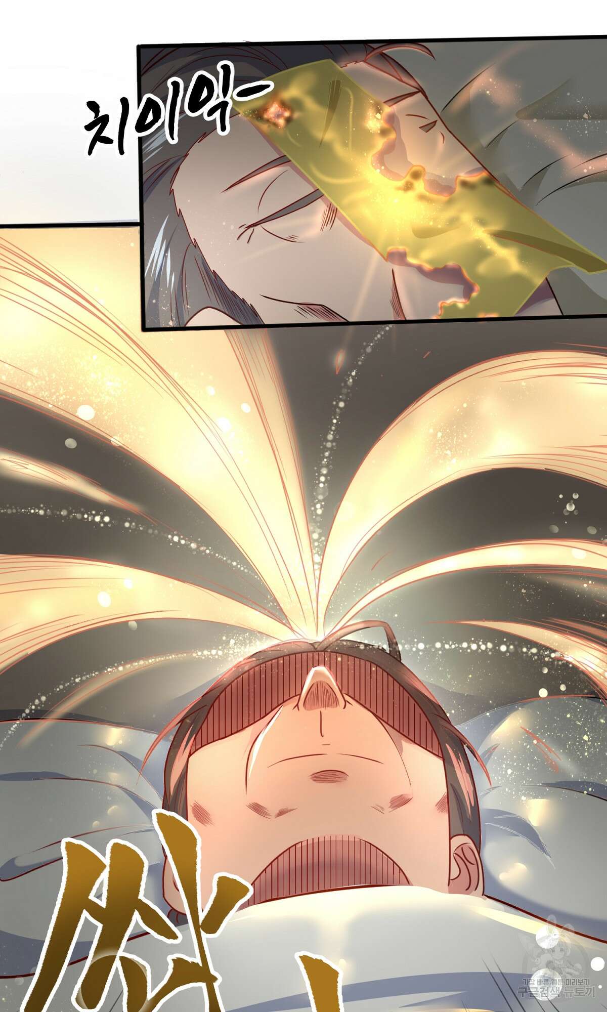 무적환생 2화 6