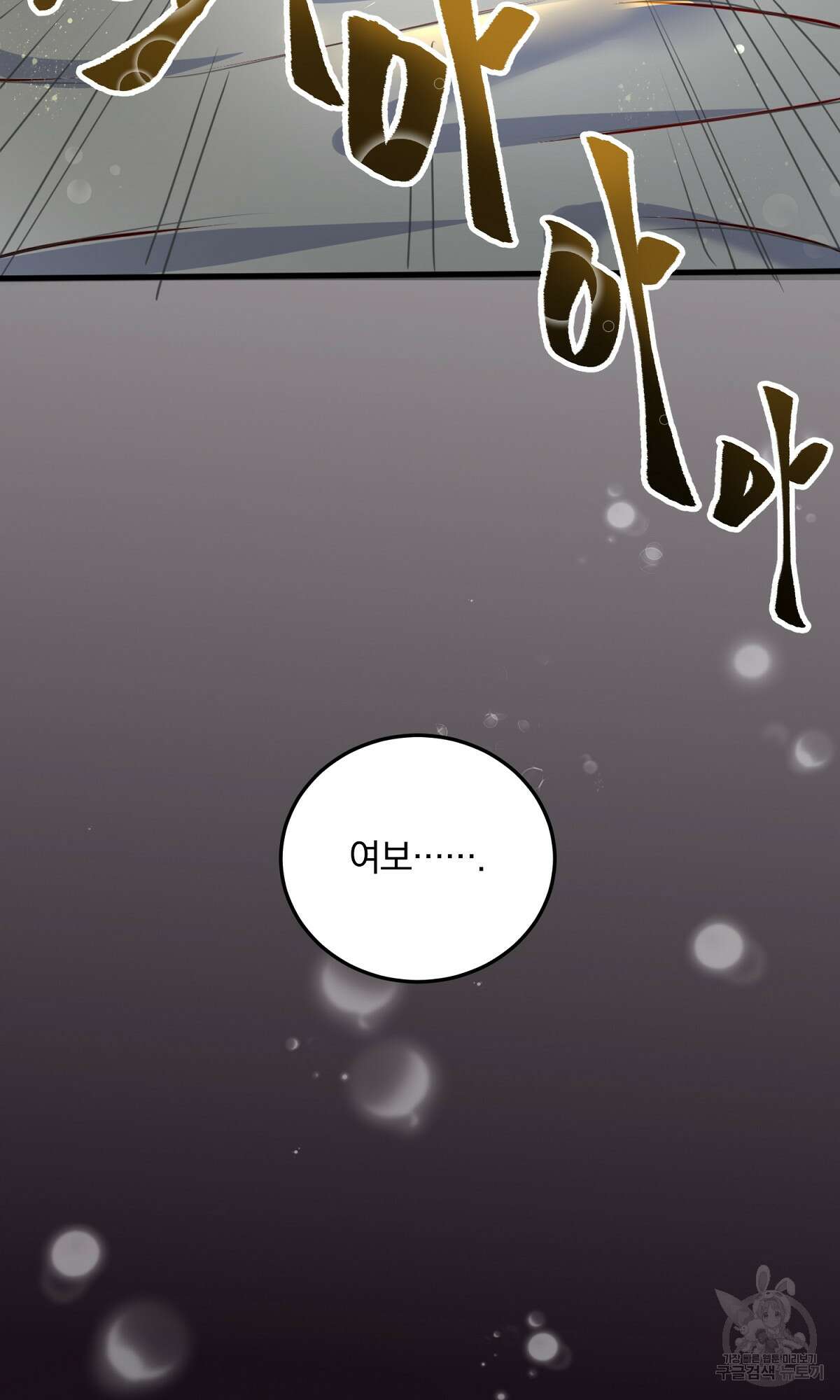 무적환생 2화 7