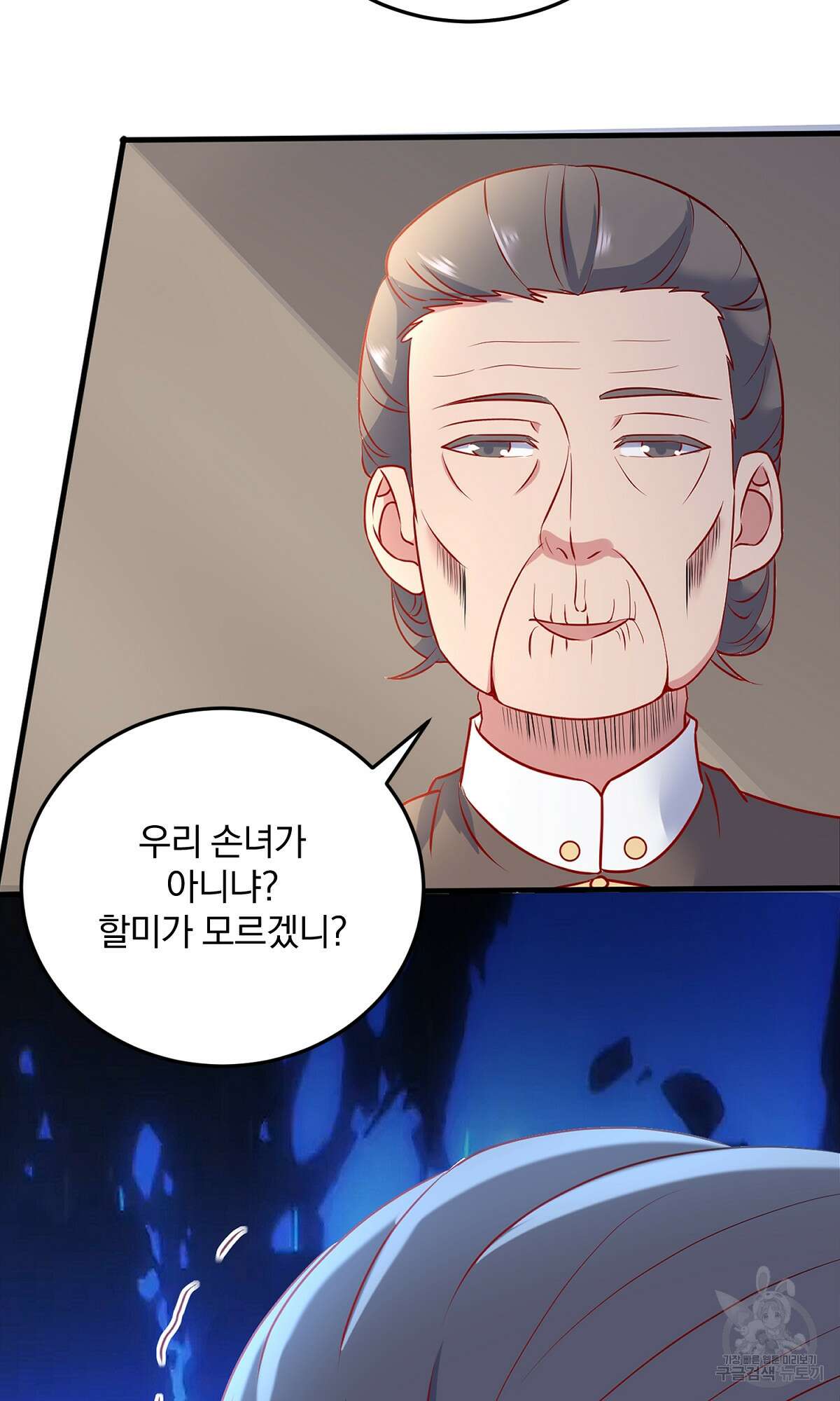 무적환생 2화 12