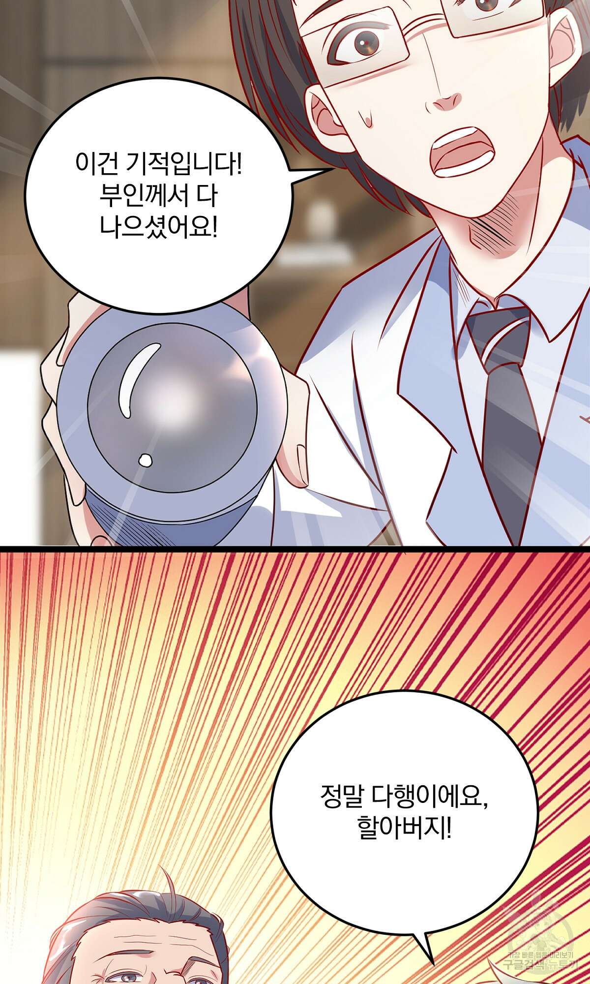 무적환생 2화 17