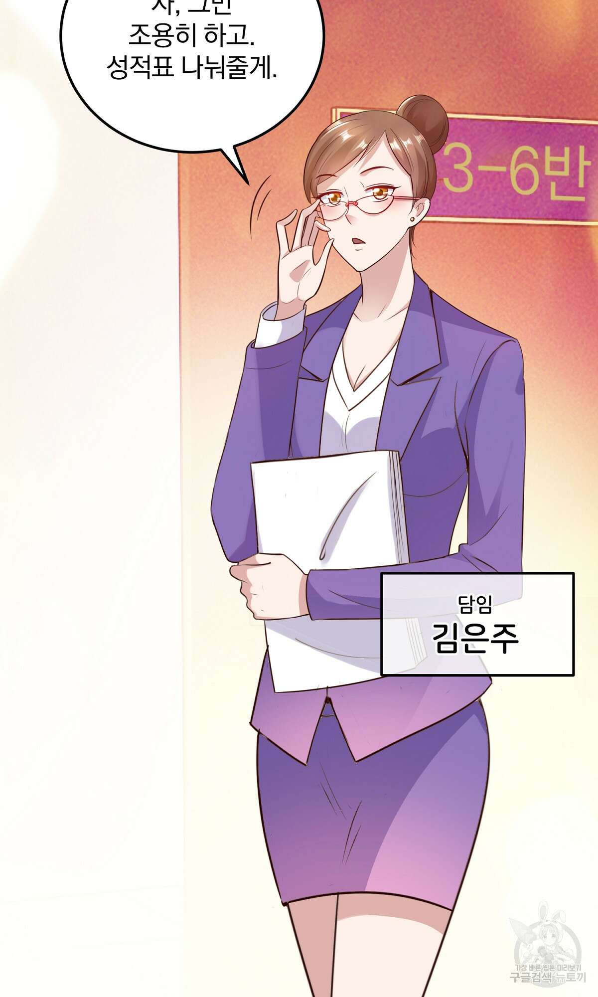 무적환생 9화 2