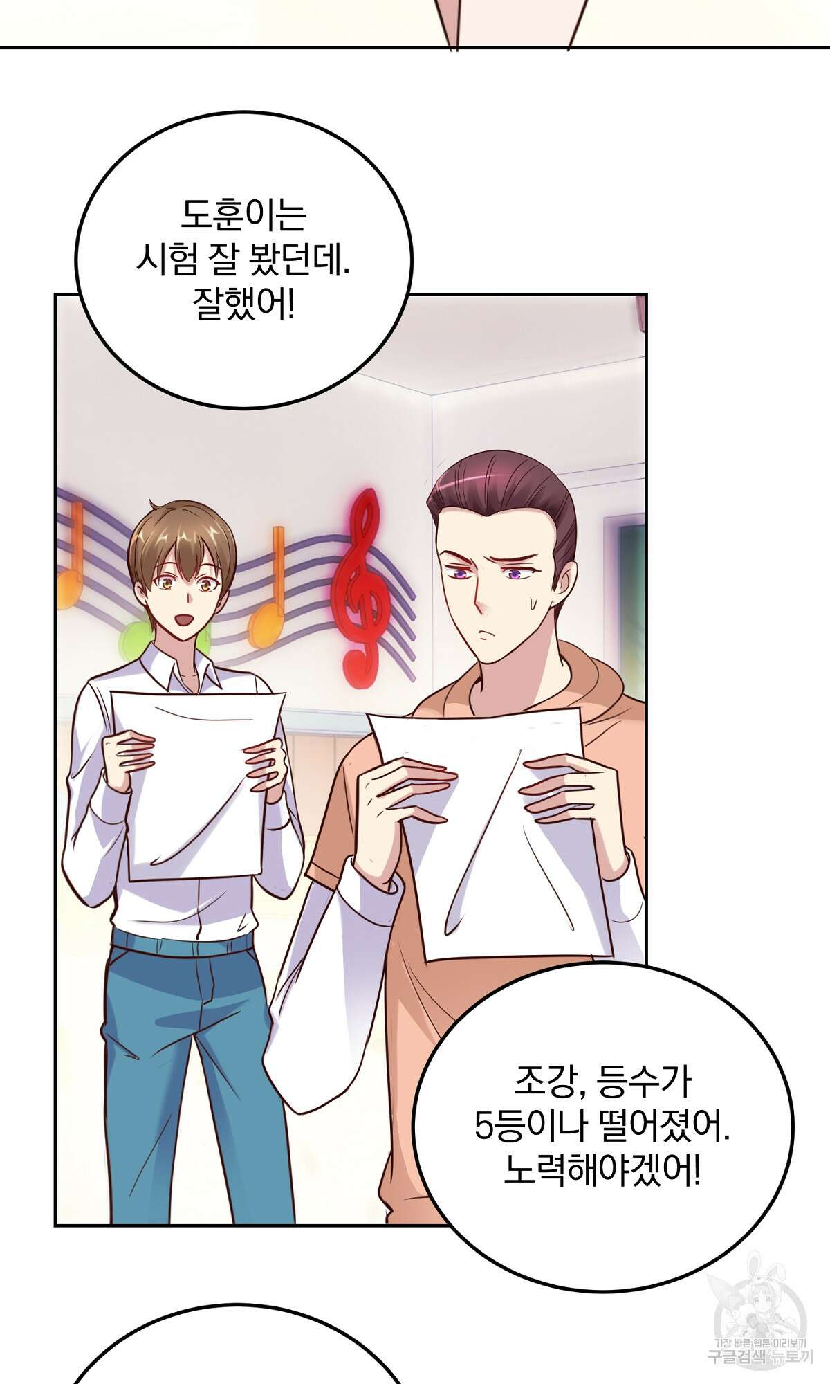 무적환생 9화 3
