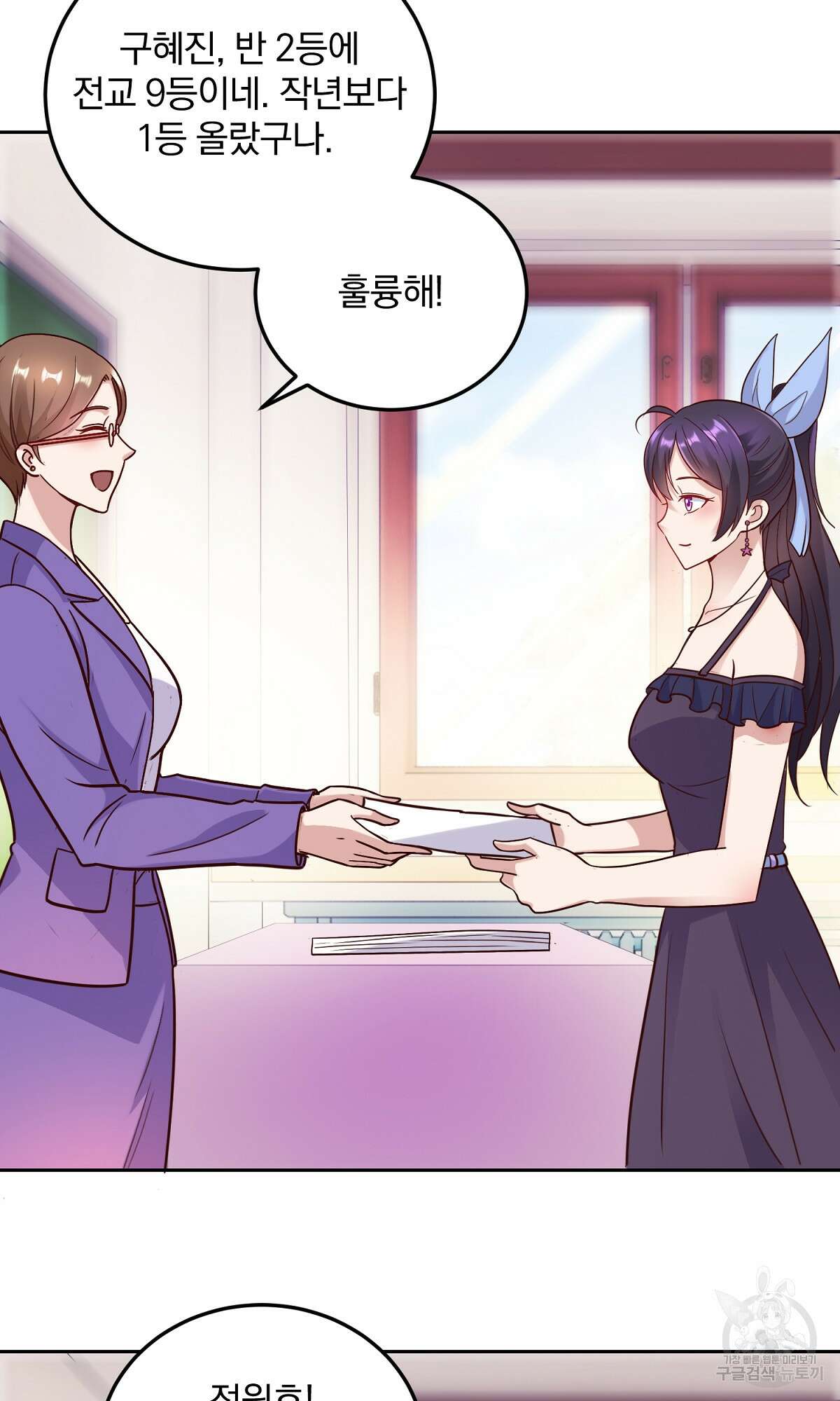 무적환생 9화 4