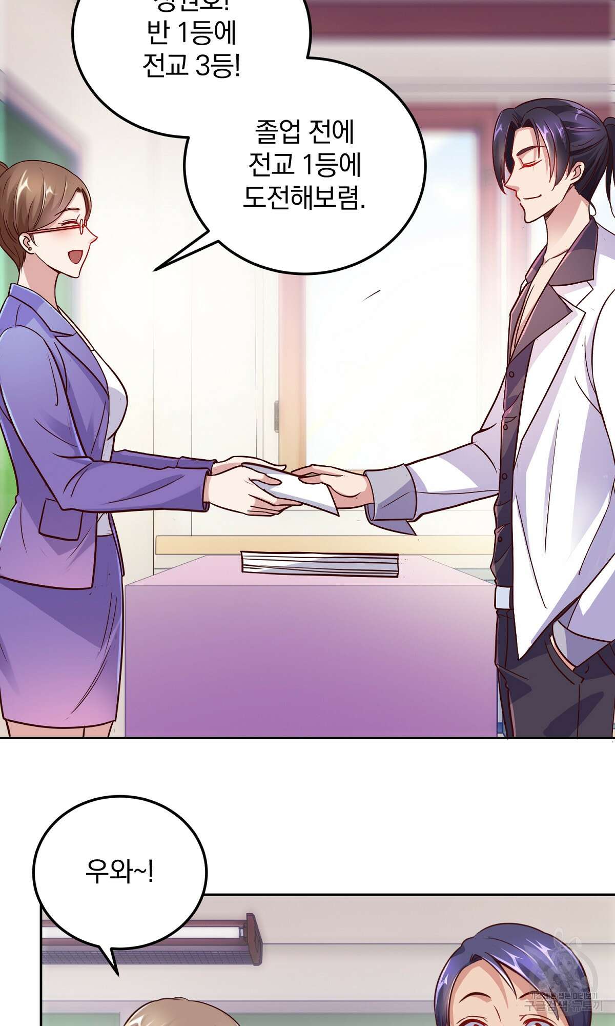 무적환생 9화 5