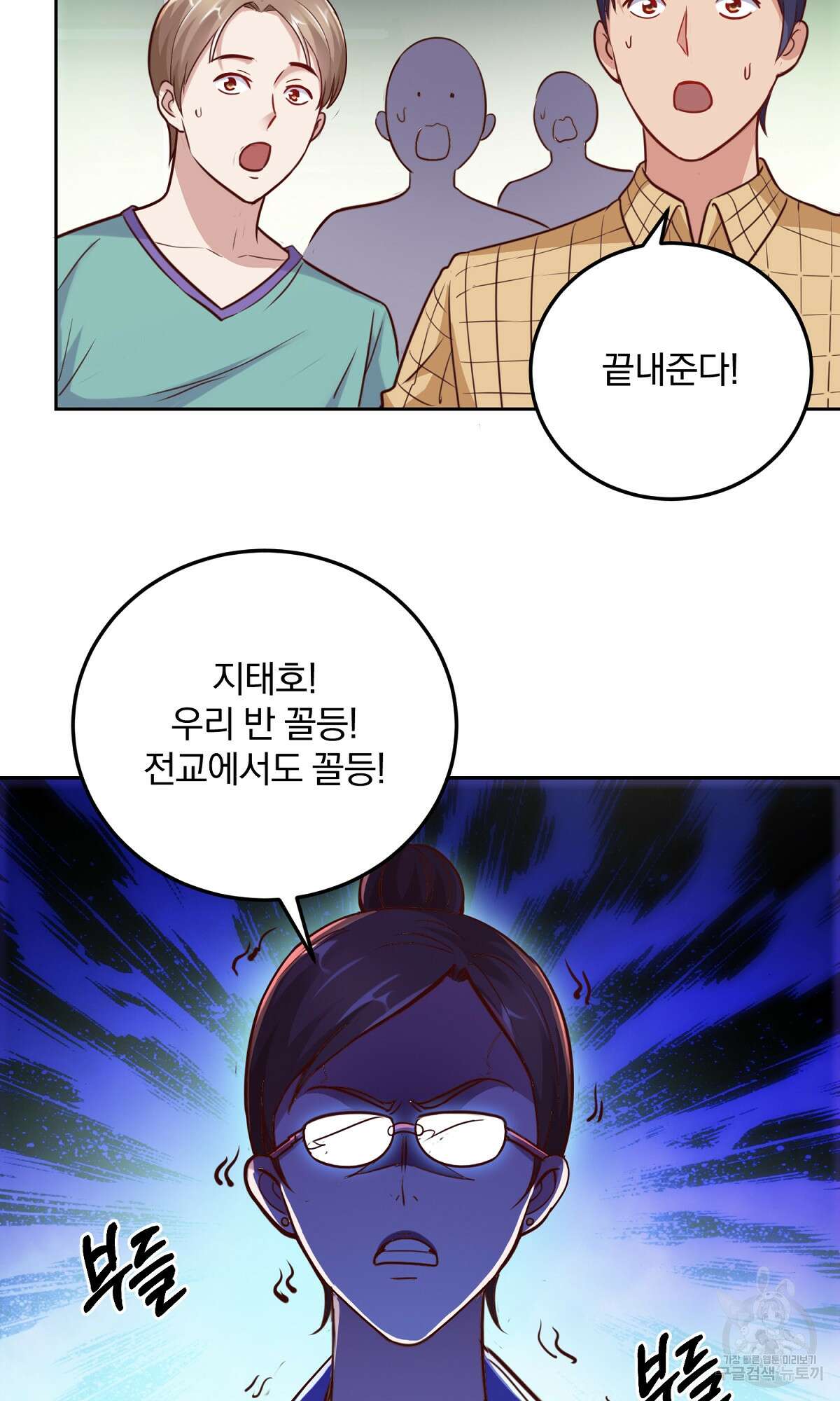 무적환생 9화 6