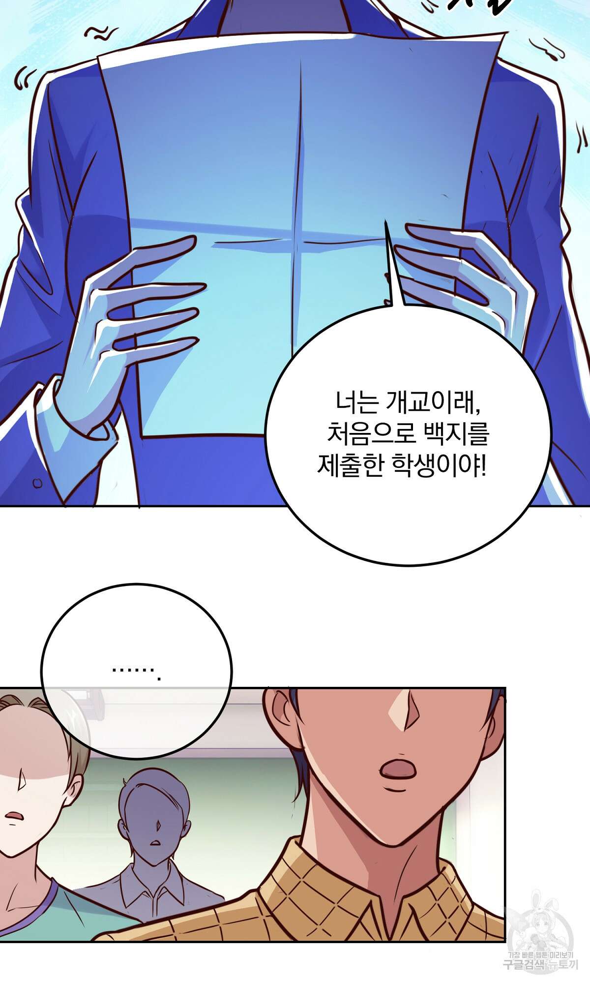 무적환생 9화 7
