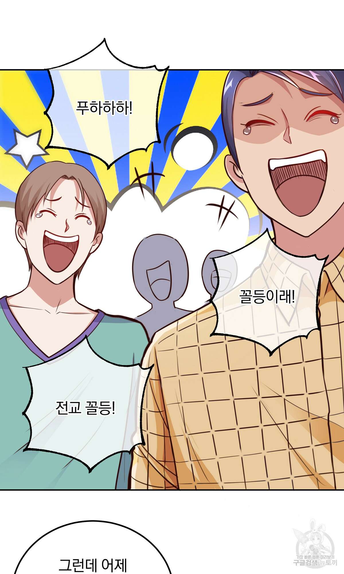 무적환생 9화 8