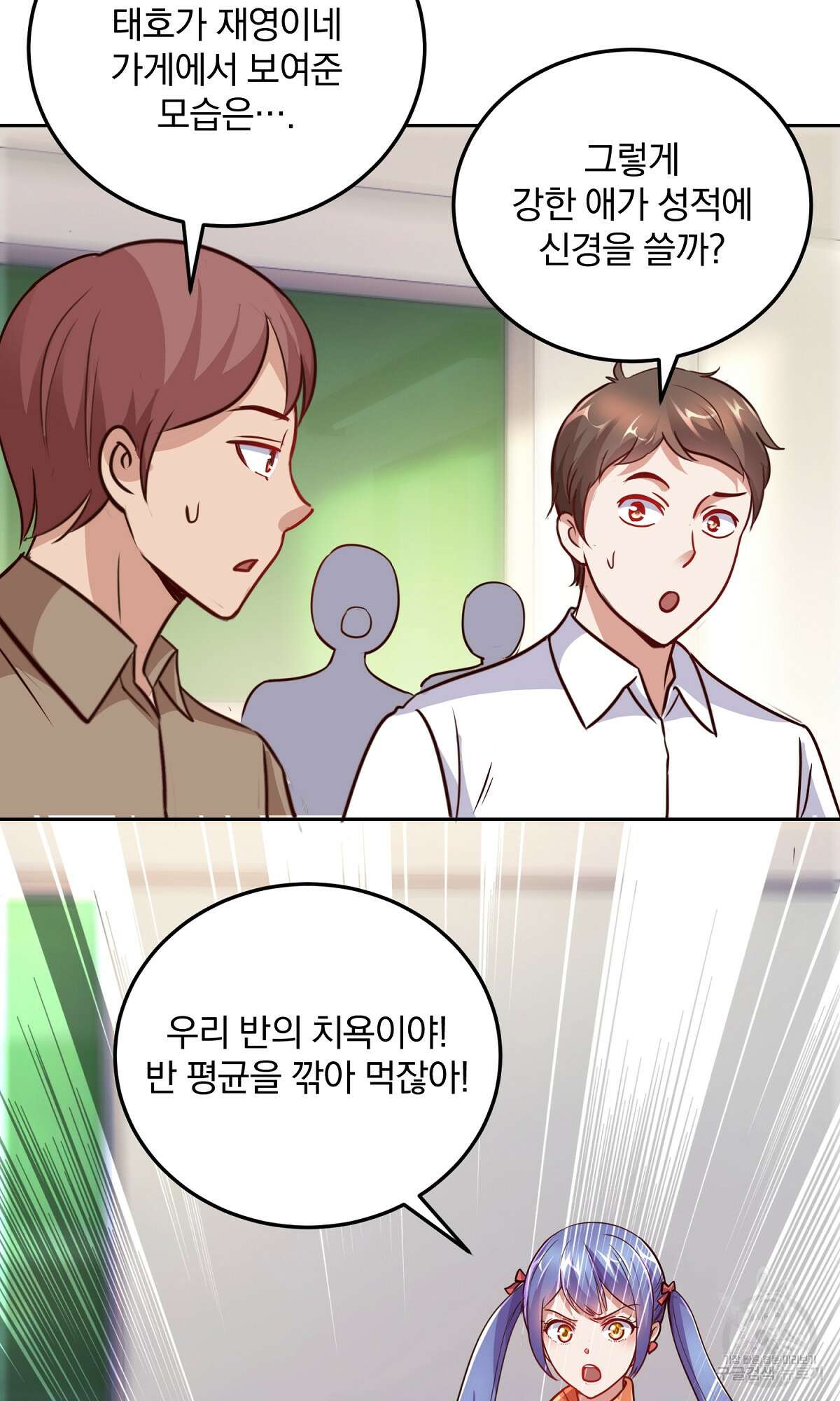 무적환생 9화 9