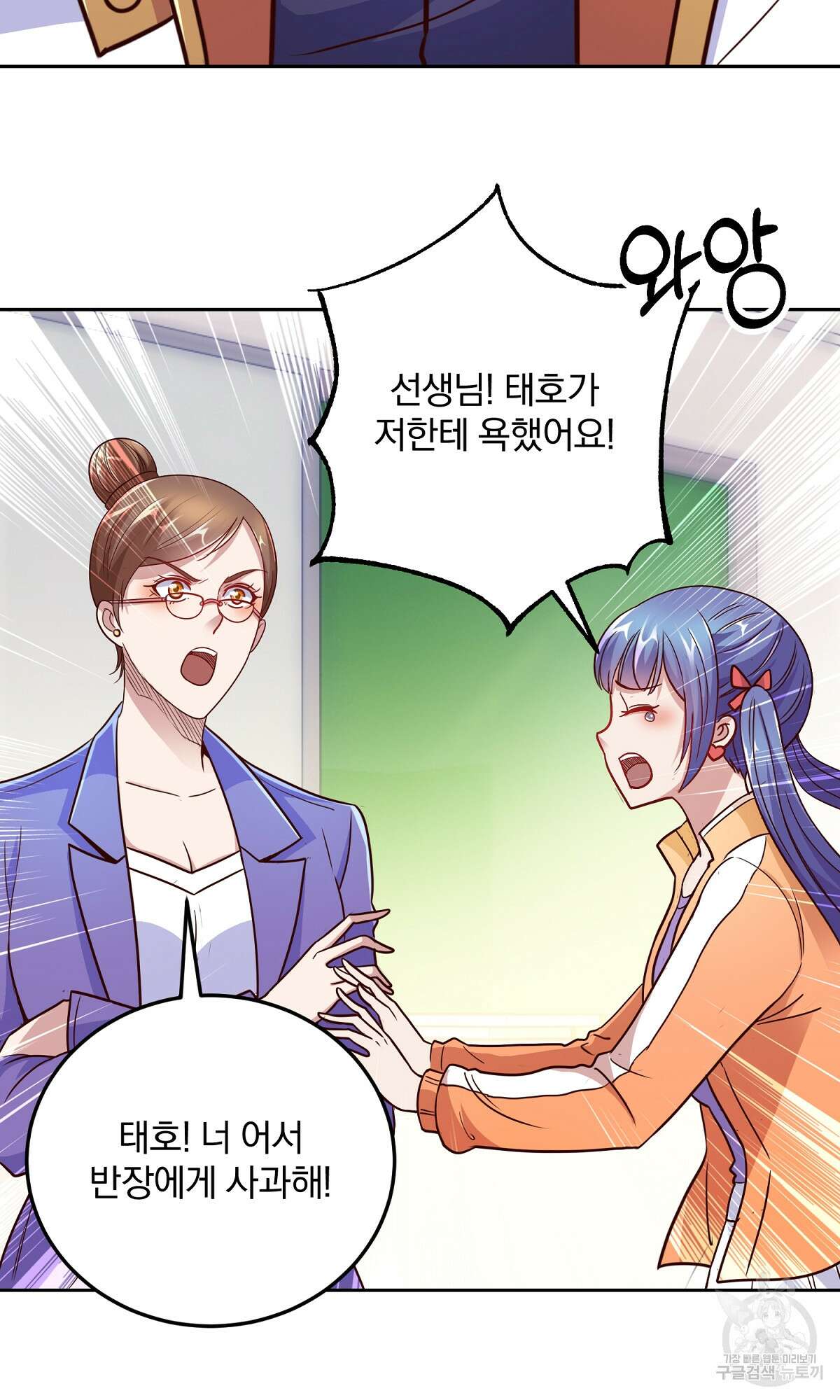 무적환생 9화 13