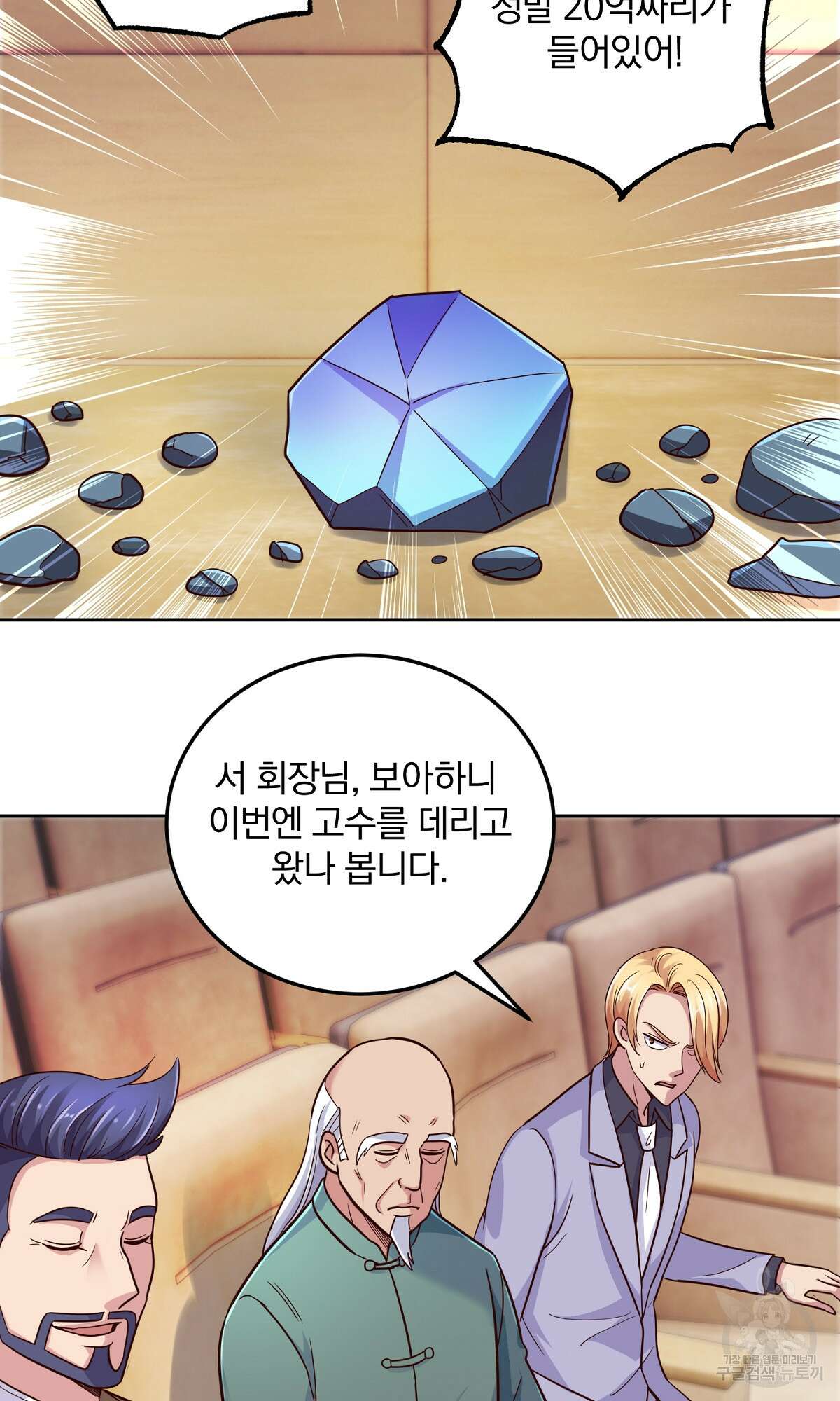 무적환생 18화 2