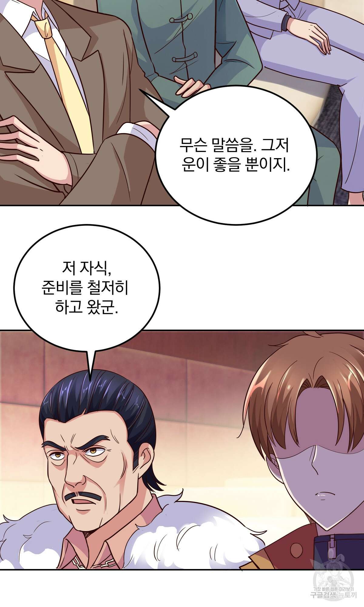 무적환생 18화 3