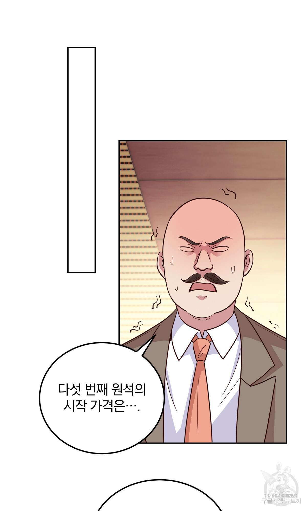 무적환생 18화 4