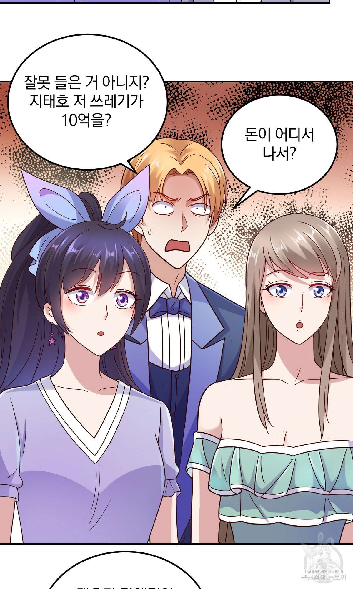 무적환생 18화 8