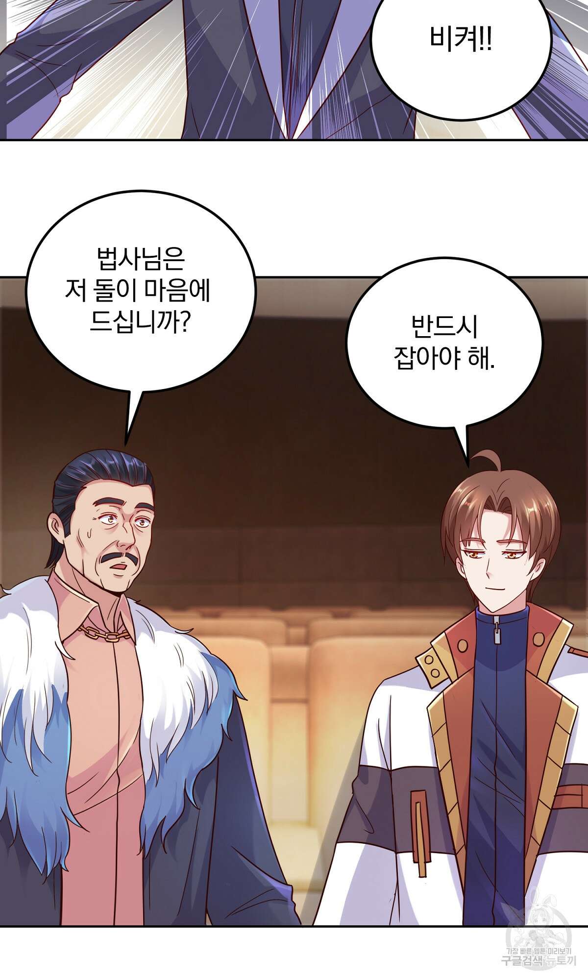 무적환생 18화 10