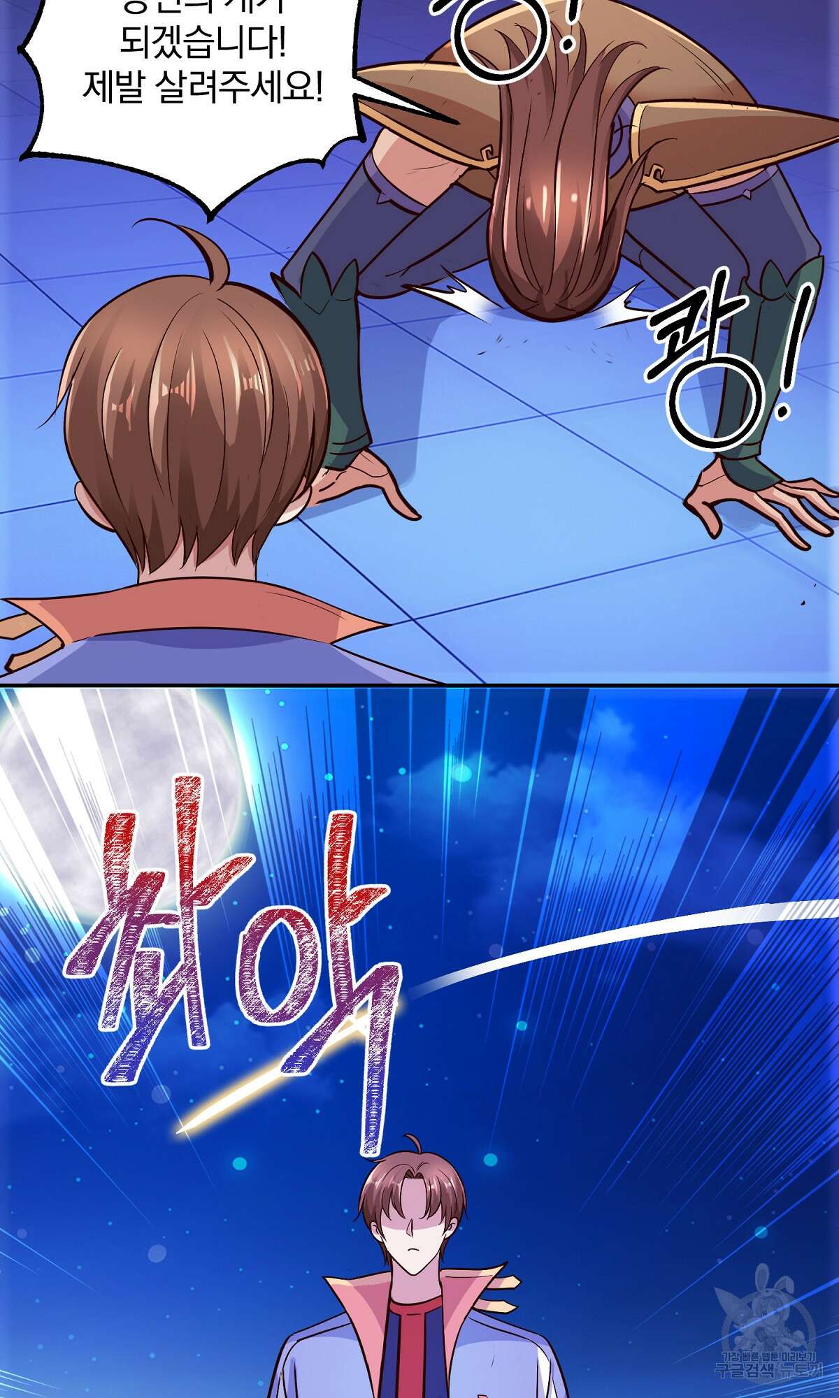 무적환생 28화 5