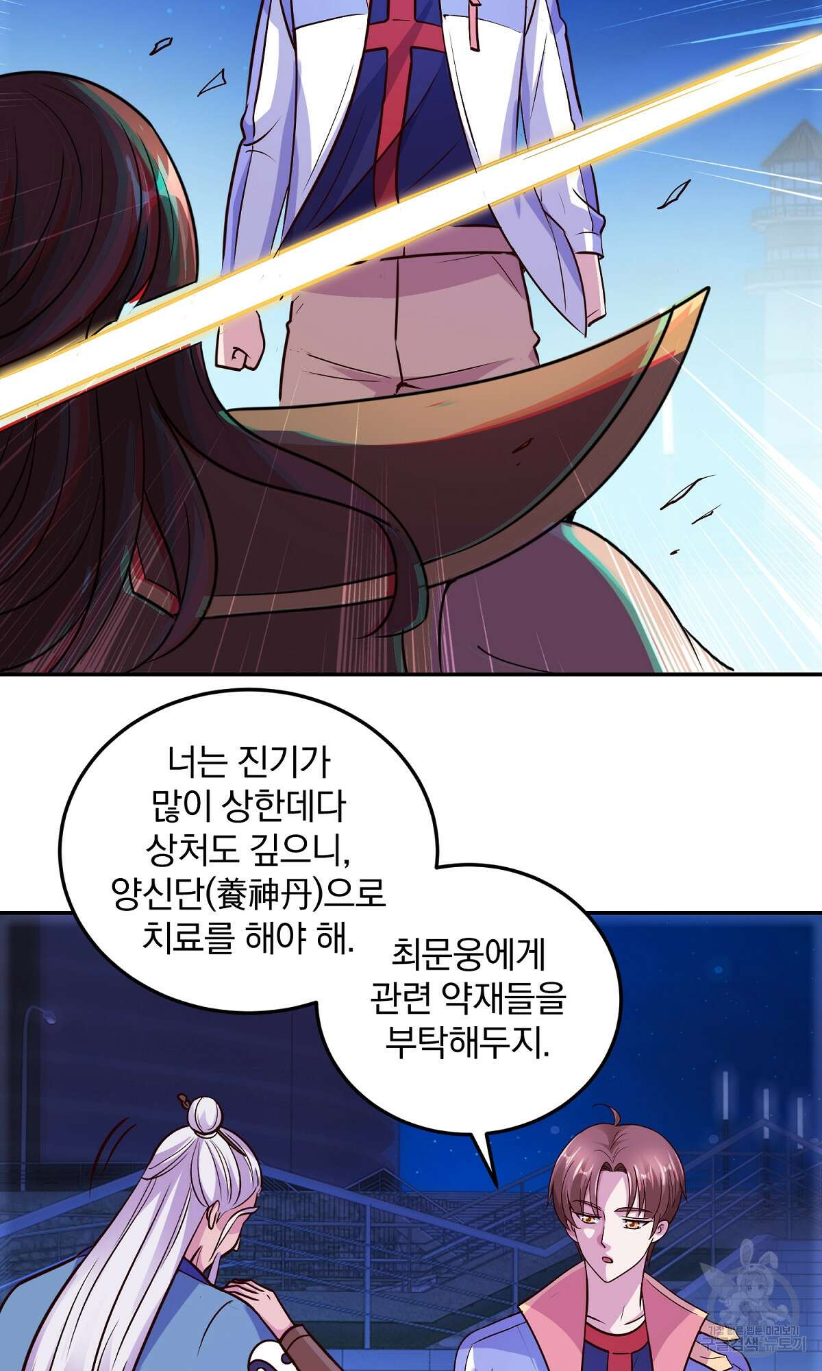 무적환생 28화 6
