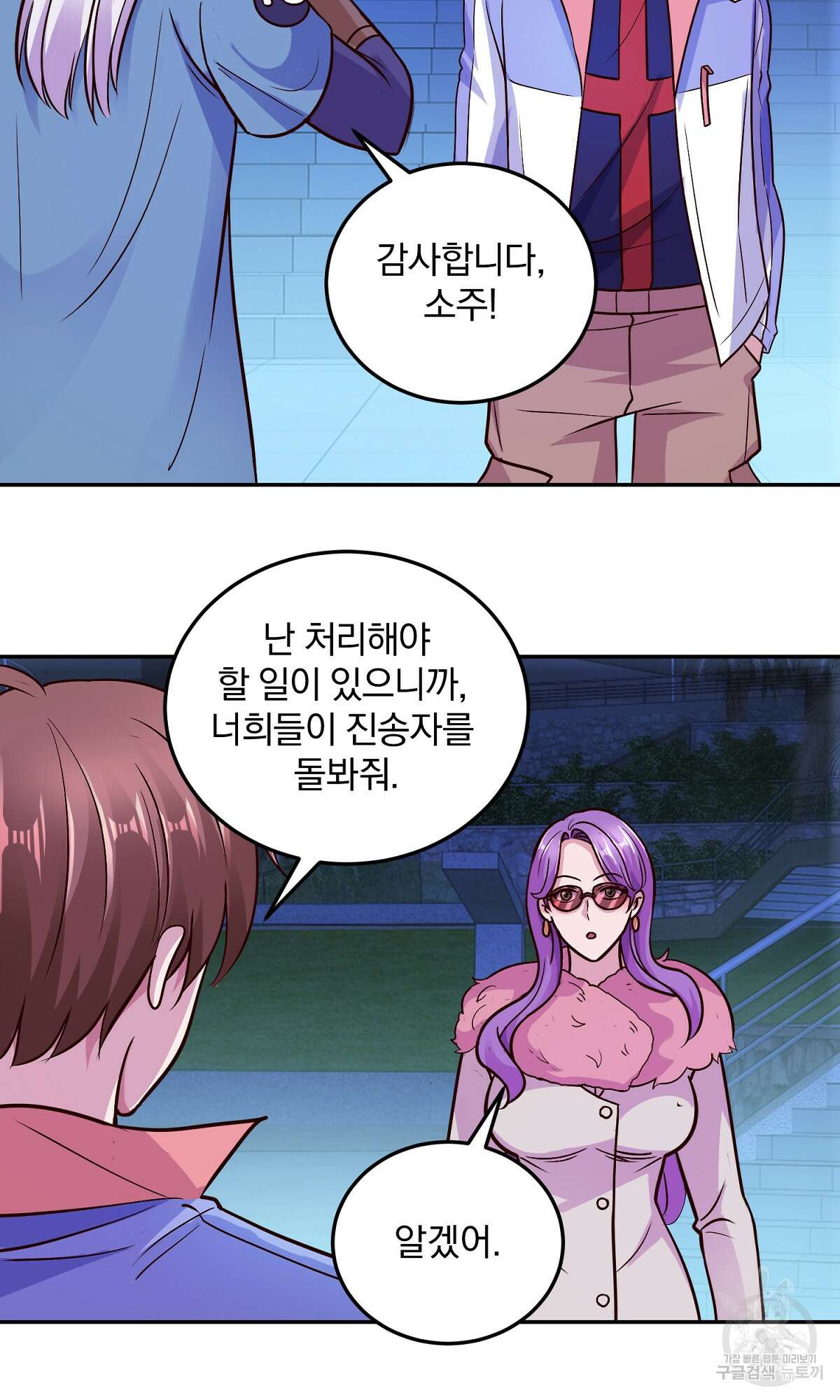 무적환생 28화 7