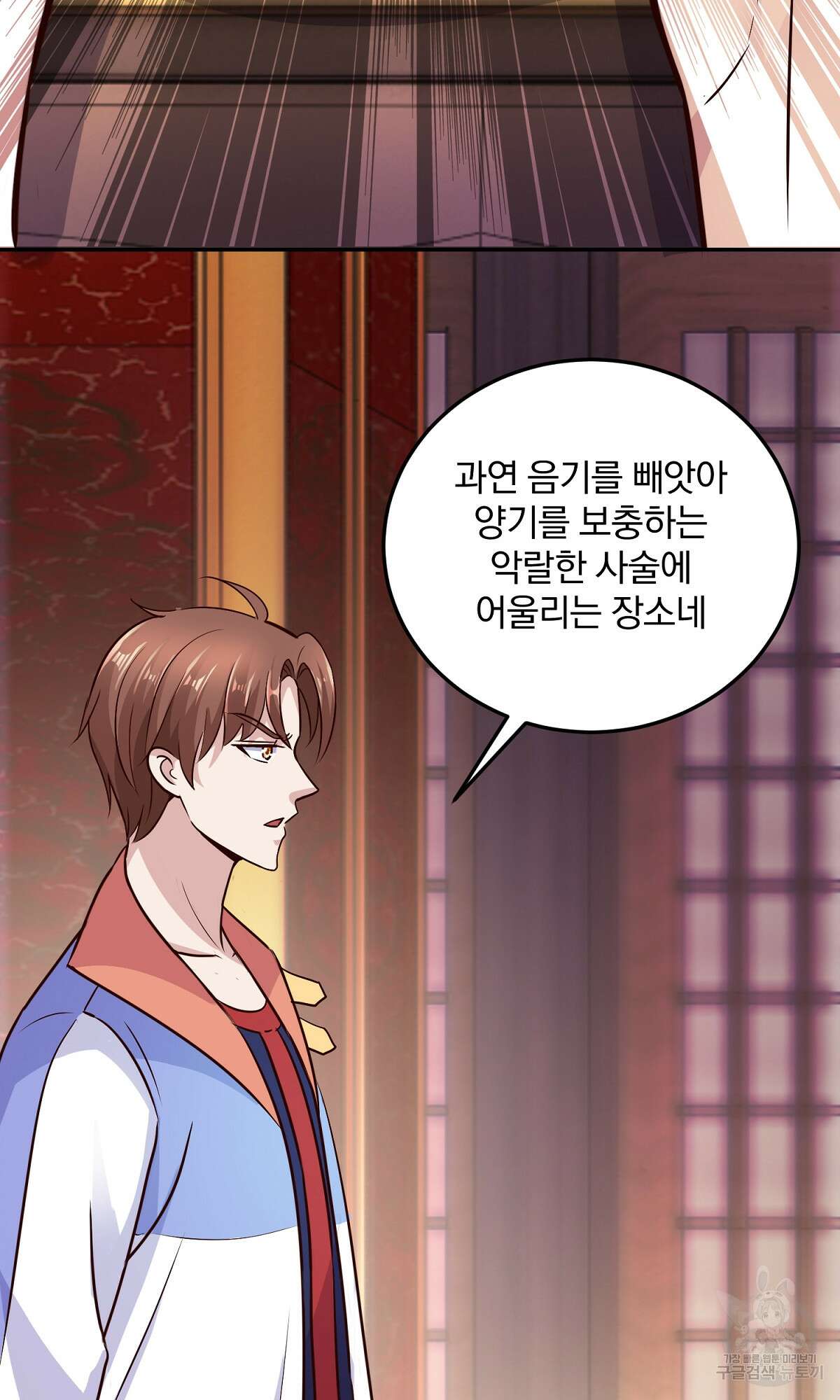 무적환생 28화 10